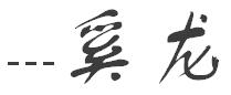澳门跑狗论坛